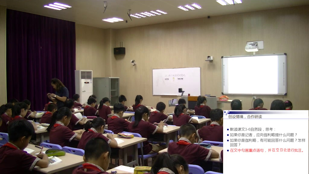 1.人教版语文四下《25　两个铁球同时着地》广东省省级优课