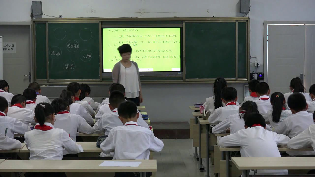 1.人教版语文四下《习作》宁夏省级优课