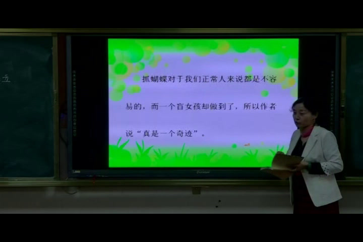 2.人教版语文四下《我的发现 日积月累》建设兵团省级优课