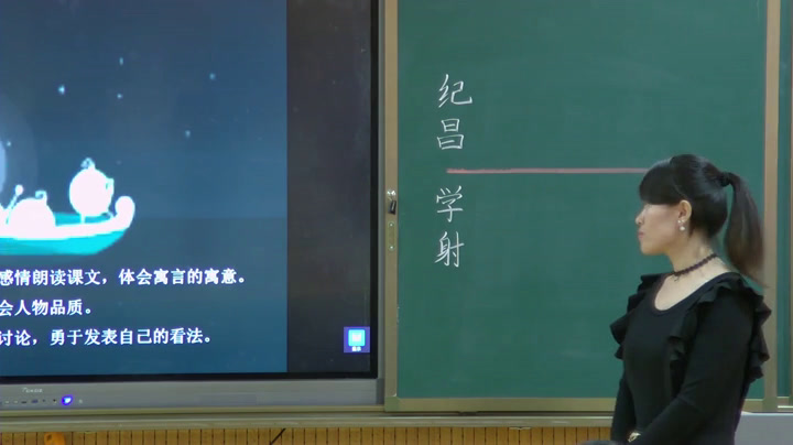 1.人教版语文四下《纪昌学射》内蒙古省级优课