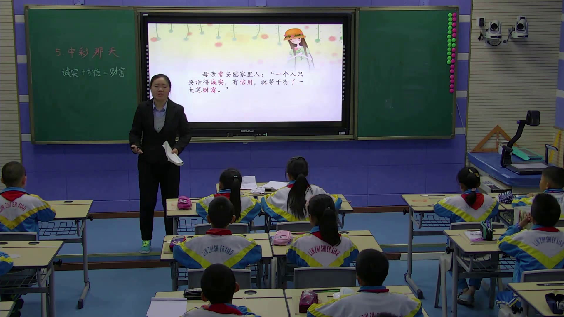 1.人教版语文四下《5　中彩那天》西藏省级优课