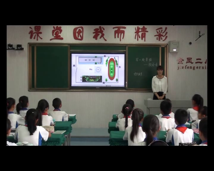 1.人教版语文四下《习作》宁夏省级优课