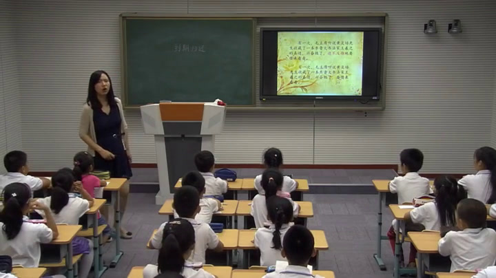 1.人教版语文四下《7　到期归还》天津市省级优课