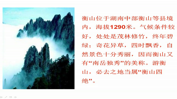 2.人教版语文四下《宽带网》河北省市级优课