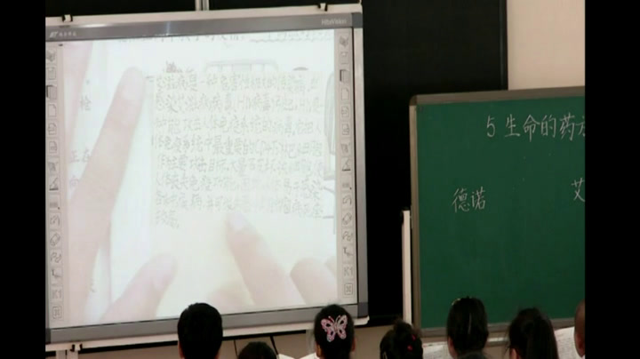 2.人教版语文四下《5　生命的药方》辽宁省省级优课