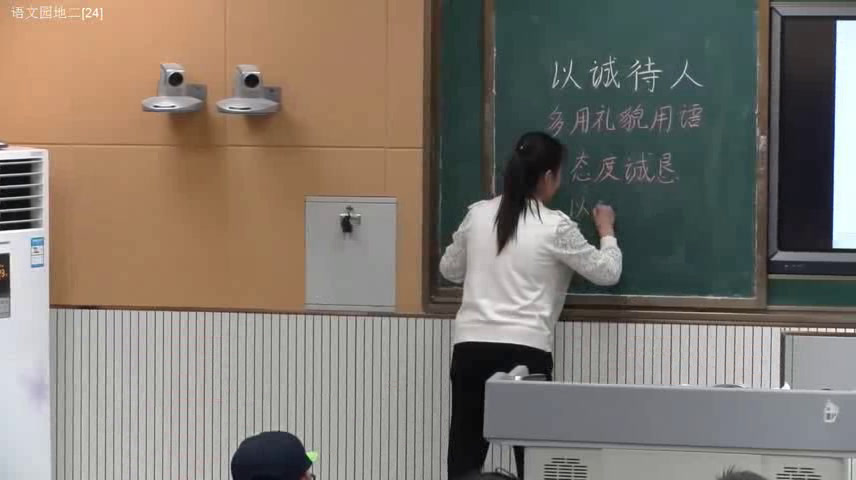 1.人教版语文四下《口语交际》安徽省省级优课