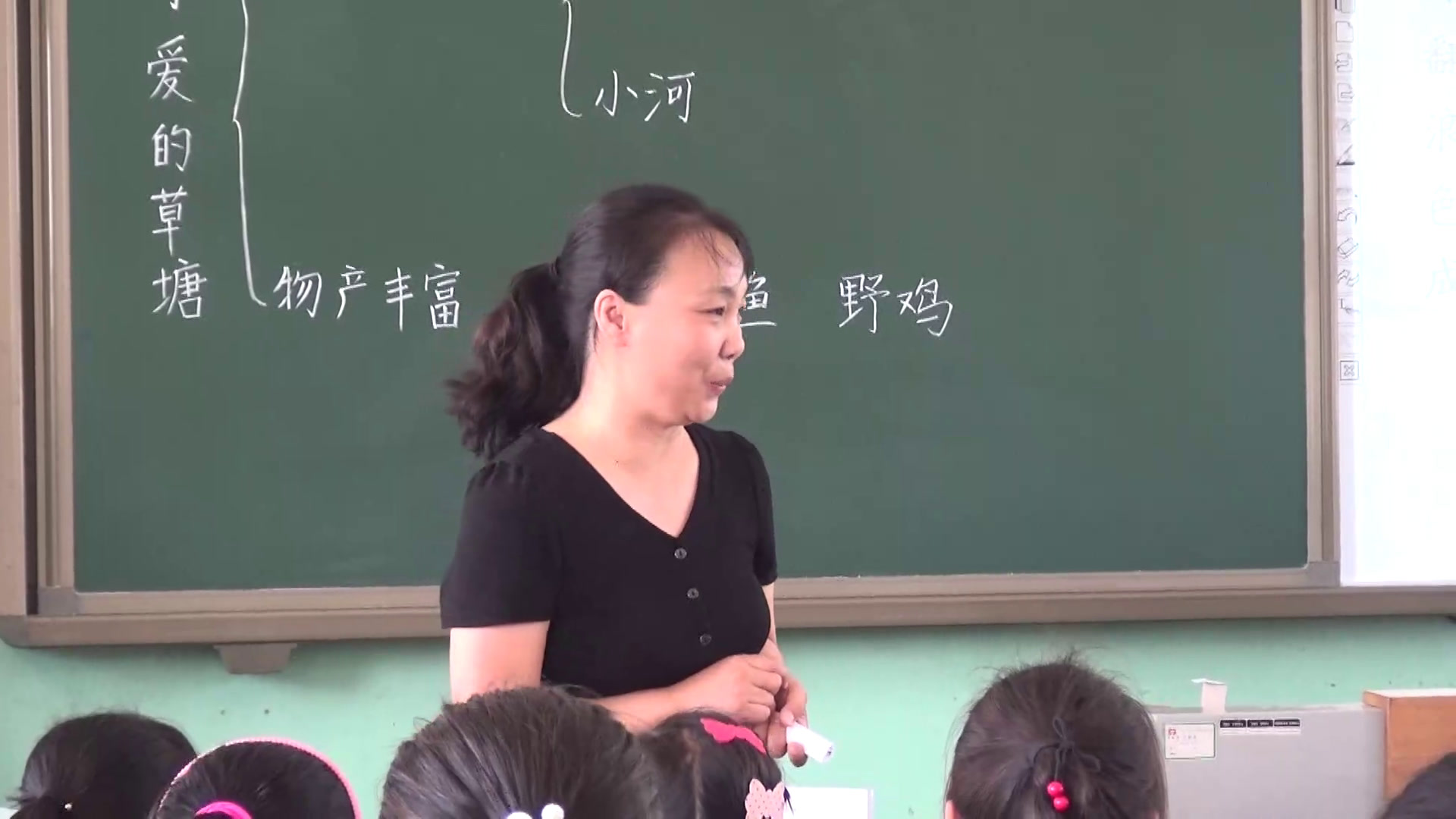 1.人教版语文四下《6　可爱的草塘》天津市省级优课