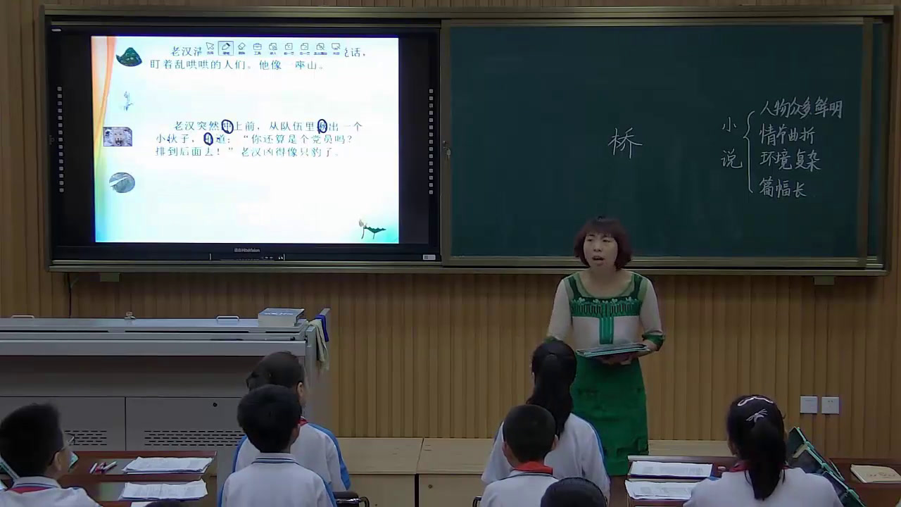1.人教版语文五下《16　桥》国家级优质课