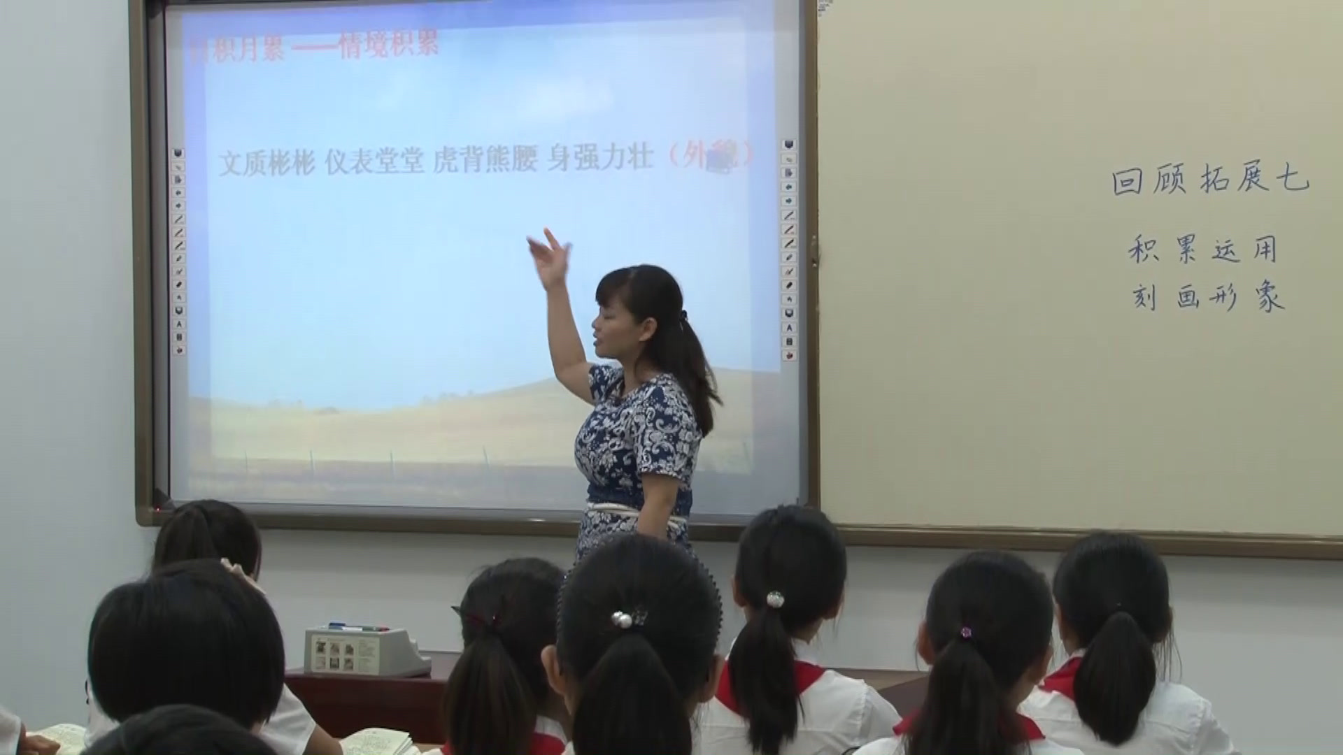 2.人教版语文五下《回顾　拓展七》湖北省市级优课