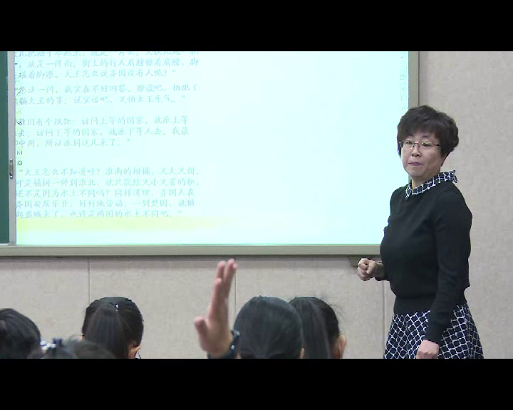 2.人教版语文五下《11　晏子使楚》国家级优质课