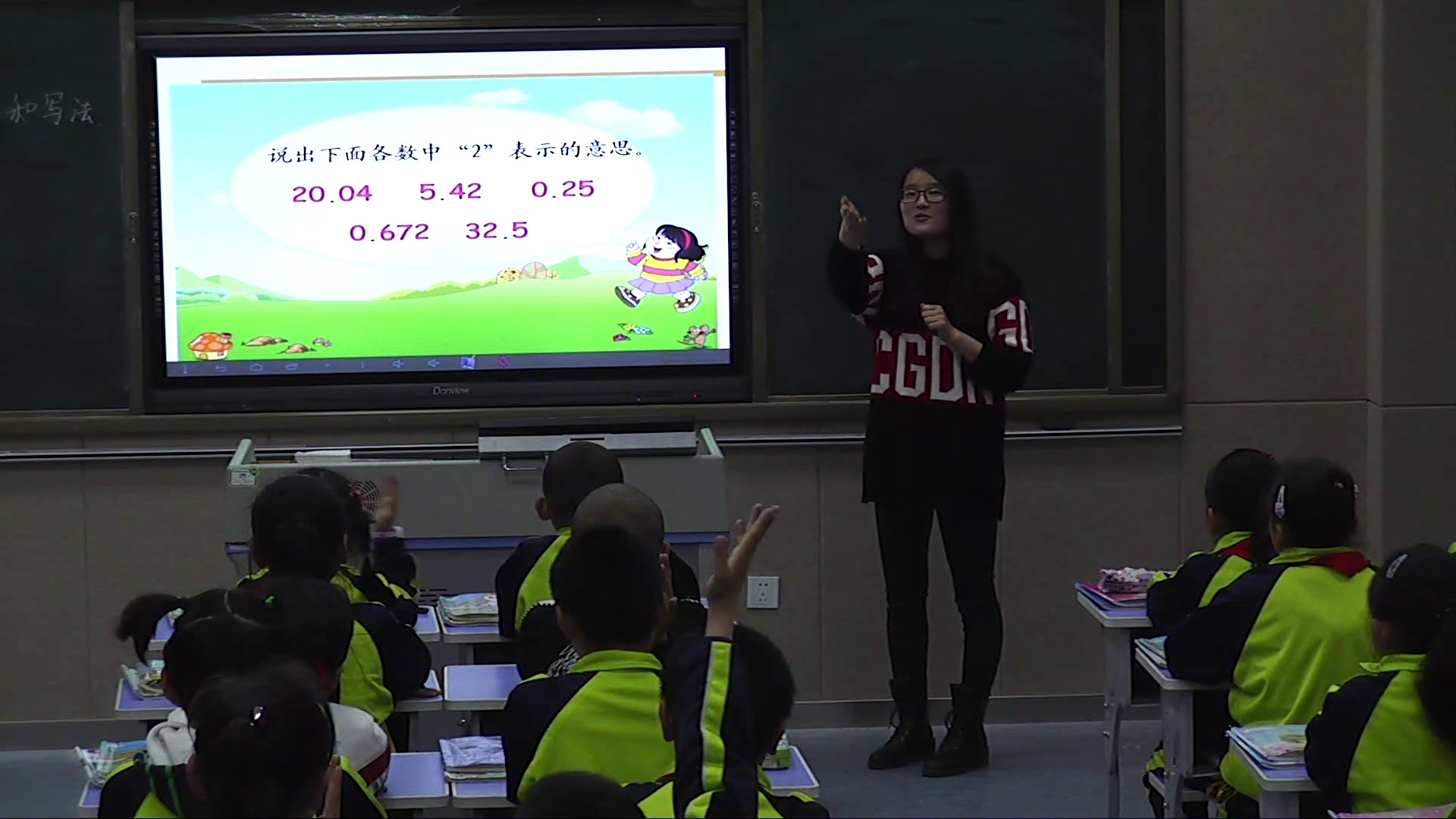 2.人教版数学四下《小数的读法和写法》青海省一等奖