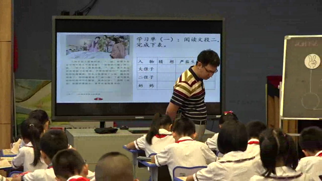1.人教版语文五下《临死前的严监生》国家级优质课