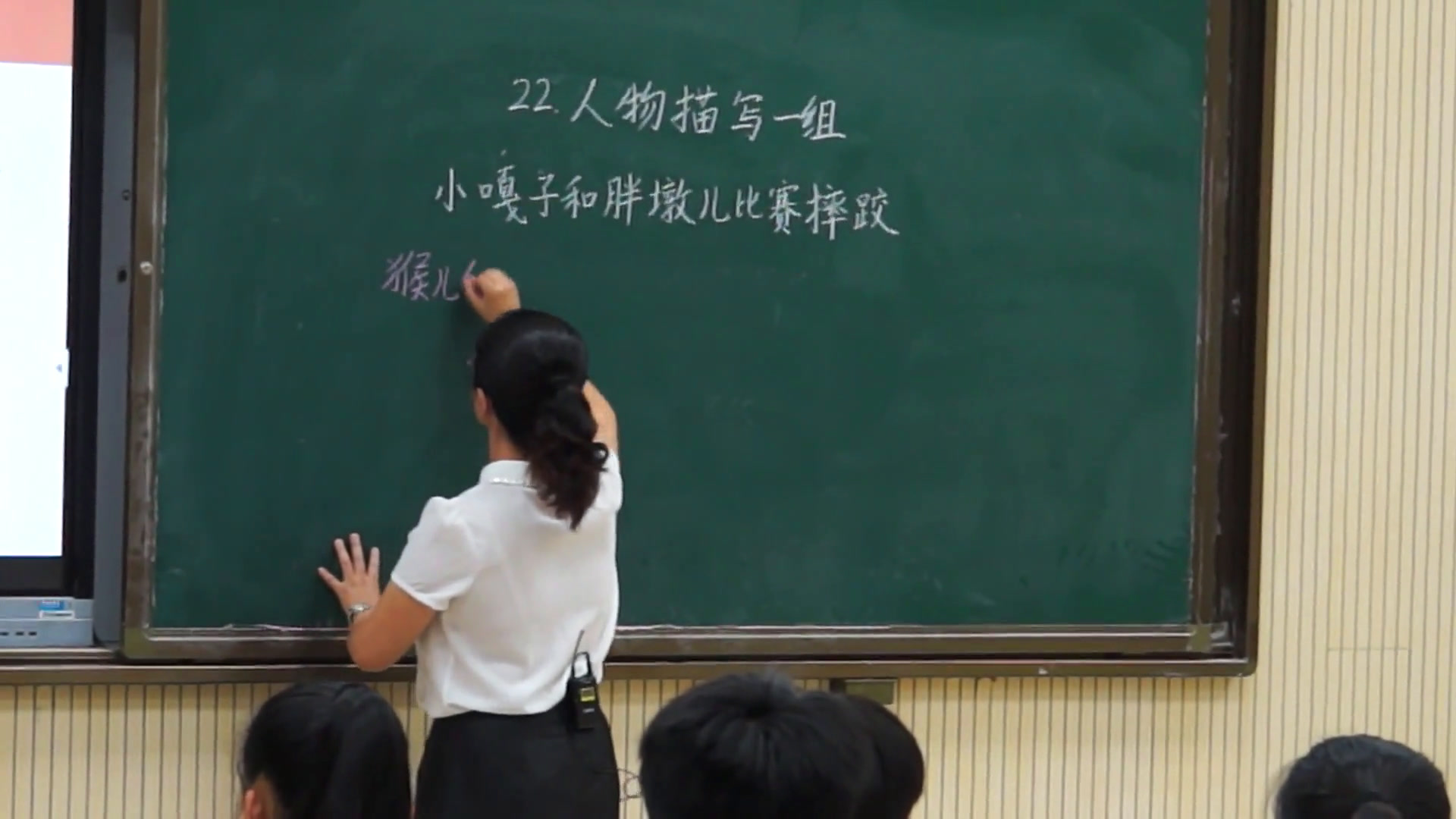 1.人教版语文五下《小嘎子和胖墩儿比赛摔跤》国家级优质课