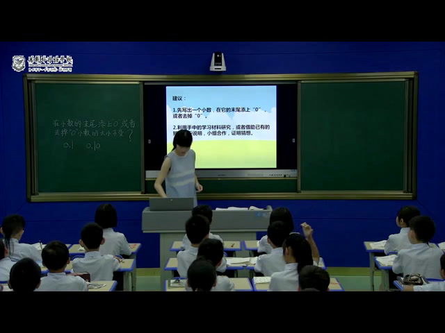 3.人教版数学四下《小数的性质》江西省一等奖