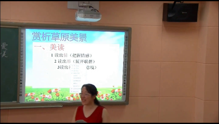 2.人教版语文五下《1　草原》国家级优质课