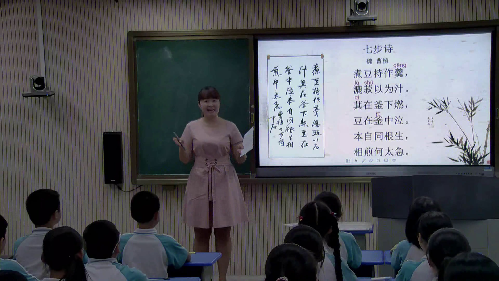 1.人教版语文六下《1　七步诗》国家级优质课