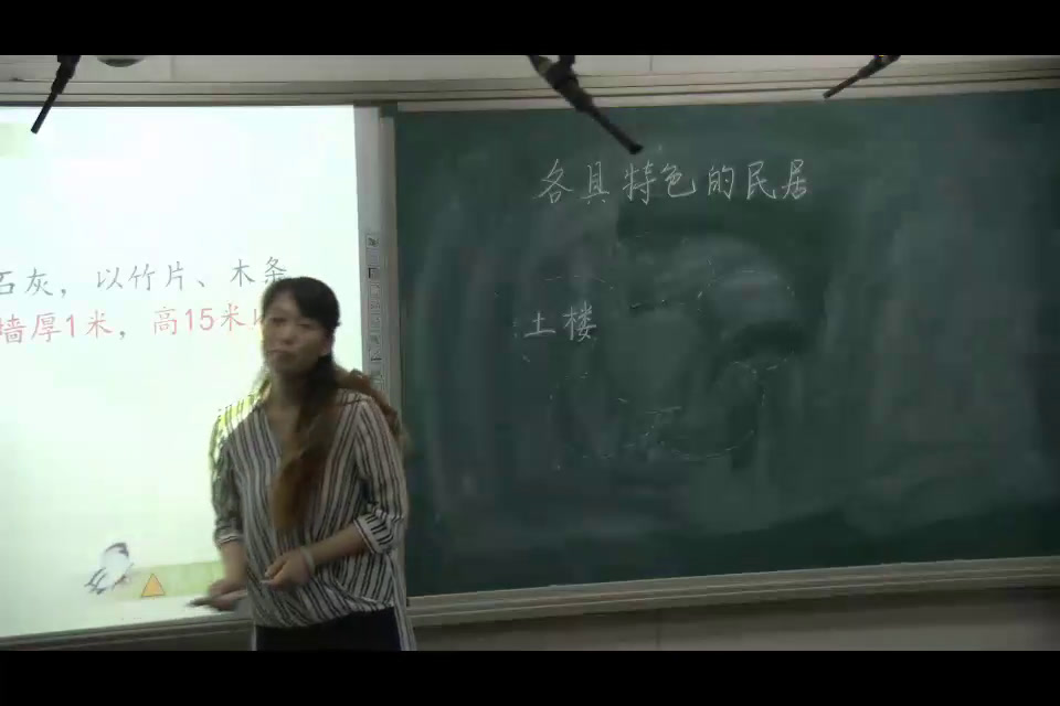 1.人教版语文六下《8　各具特色的民居》国家级优质课