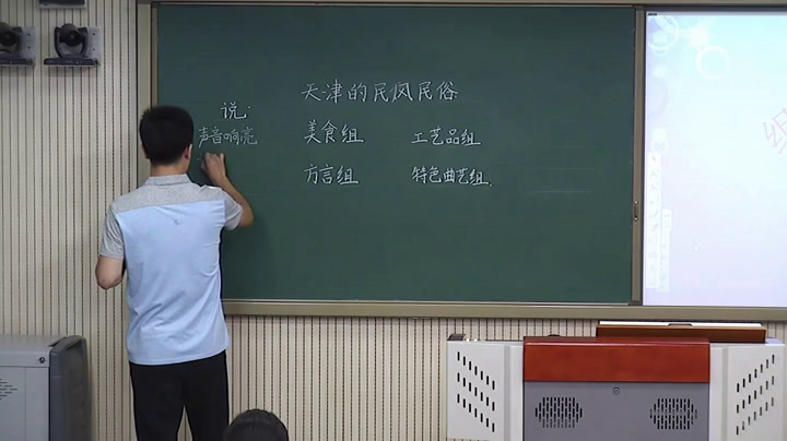3.人教版语文六下《口语交际》国家级优质课