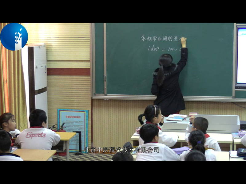 3.人教版数学五下《体积单位间的进率》河北省一等奖