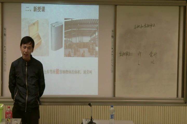 2.人教版数学五下《容积和容积单位》湖北省一等奖