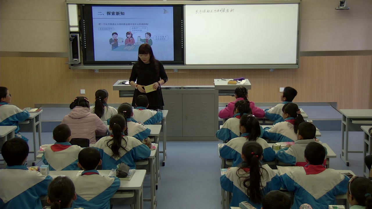 3.人教版数学五下《长方体和正方体的表面积》青海省一等奖
