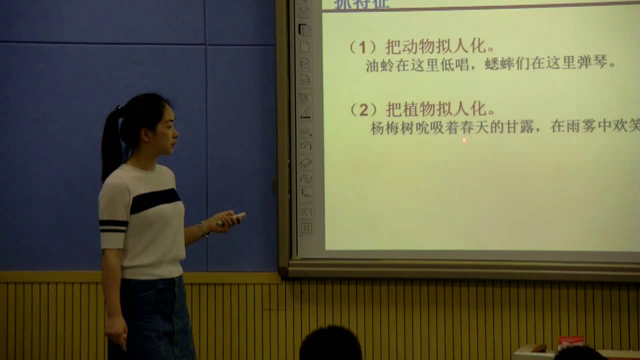 2.人教版语文六下《回顾·拓展一》国家级优质课