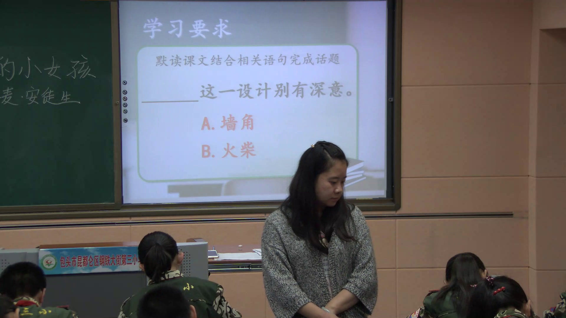 1.人教版语文六下《14　卖火柴的小女孩》国家级优质课