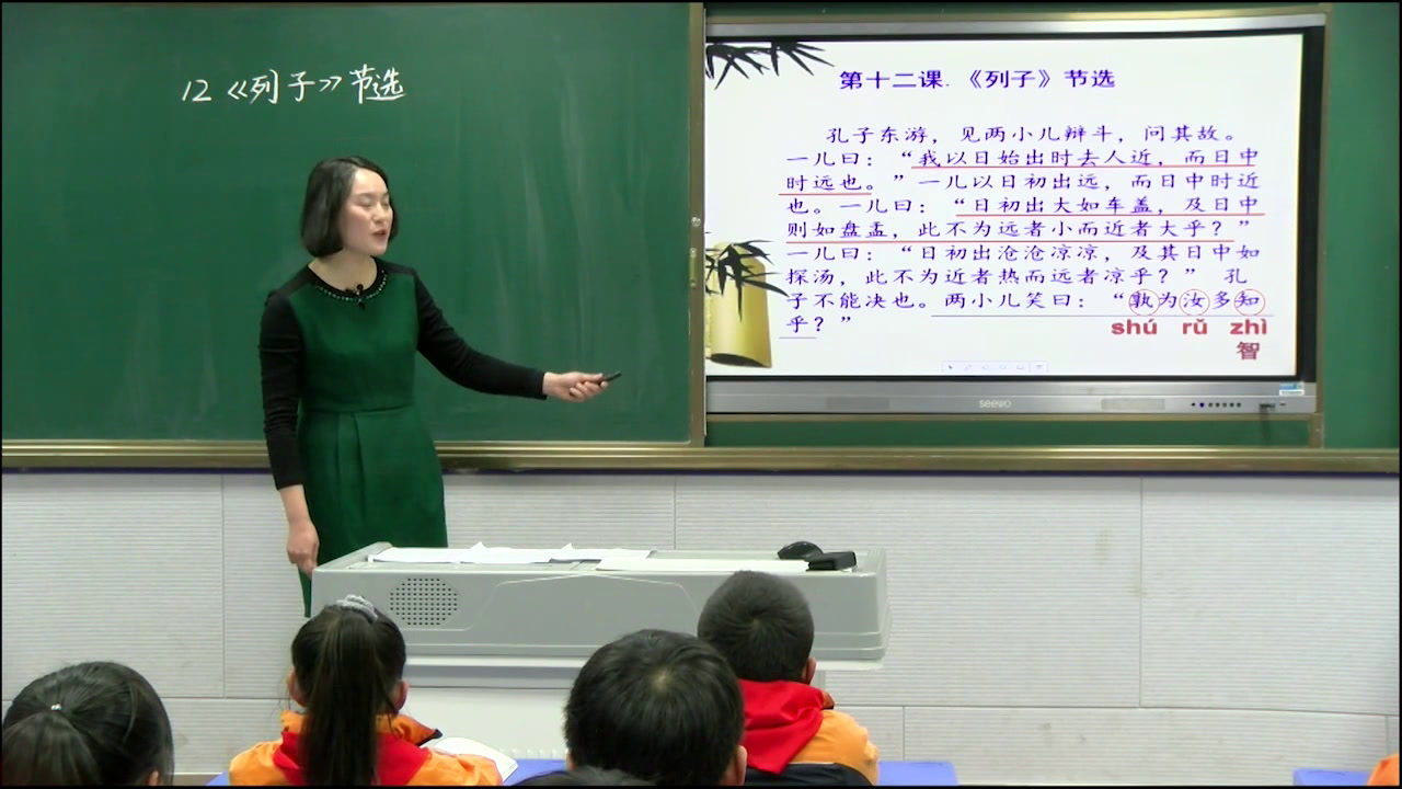 1.人教版语文六下《两小儿辩日》国家级优质课