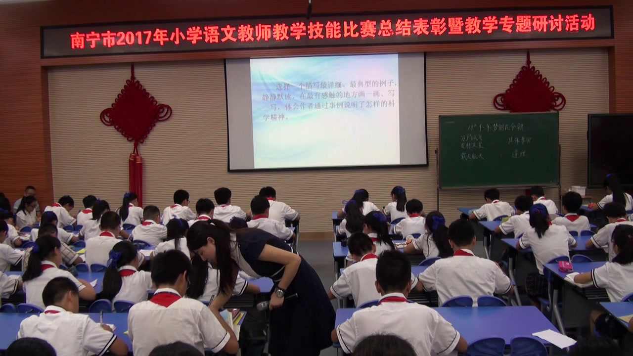 2.人教版语文六下《19　千年梦圆在今朝》国家级优质课