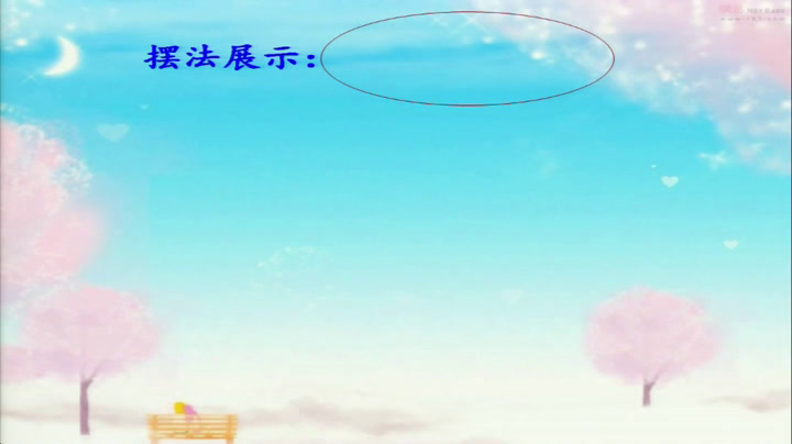 4.人教版数学五下《1观察物体（三）》湖北省一等奖