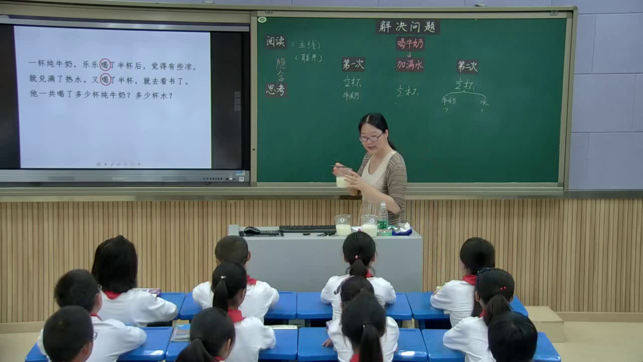 人教版数学五下《解决问题》重庆市省一等奖