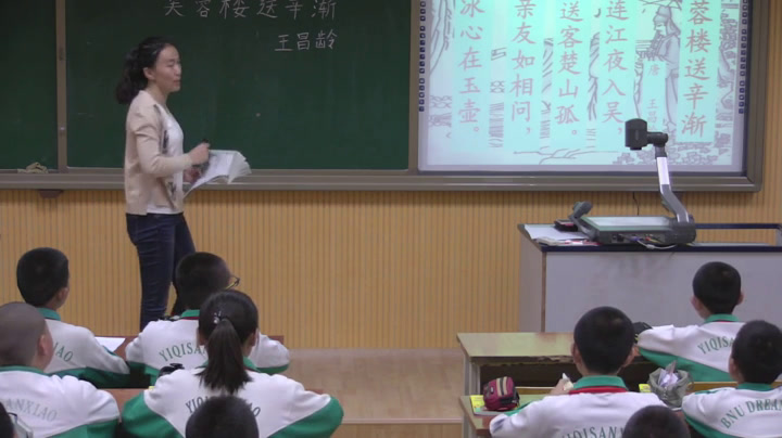 1.人教版语文六下《3　芙蓉楼送辛渐》内蒙古省级优课