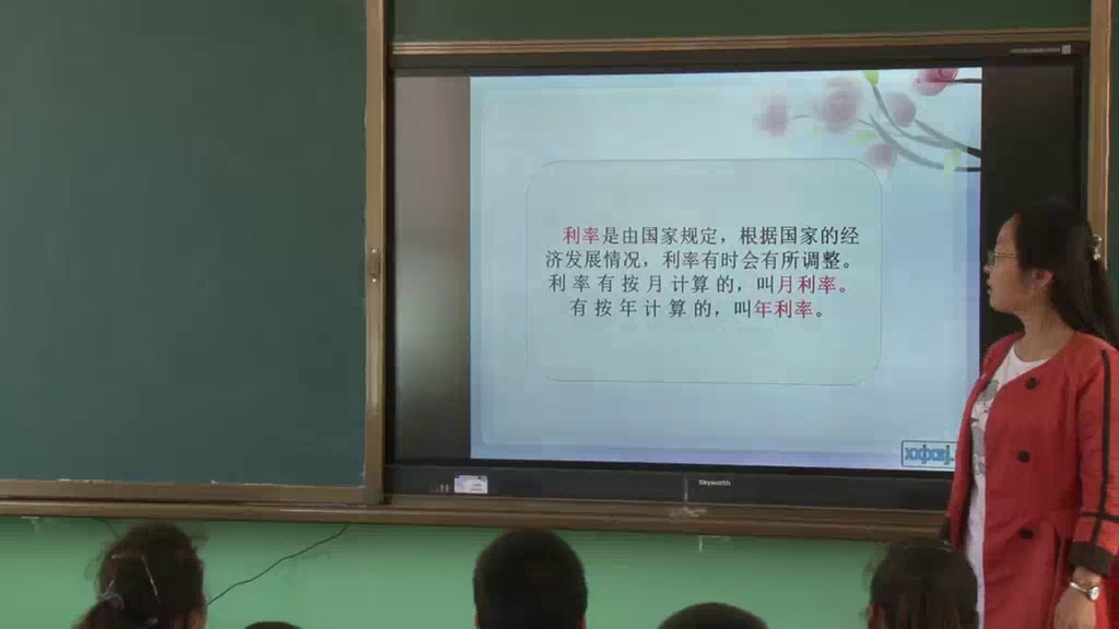 2.人教版数学六下《利率》甘肃省市级优课
