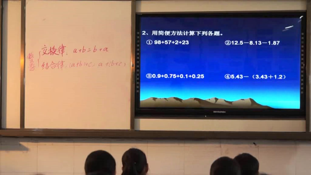 1.人教版数学五下《分数加减混合运算》贵州省一等奖