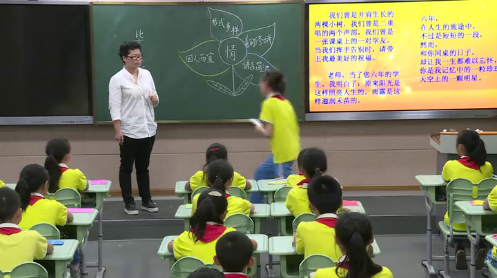 1.人教版语文六下《毕业赠言》国家级优质课