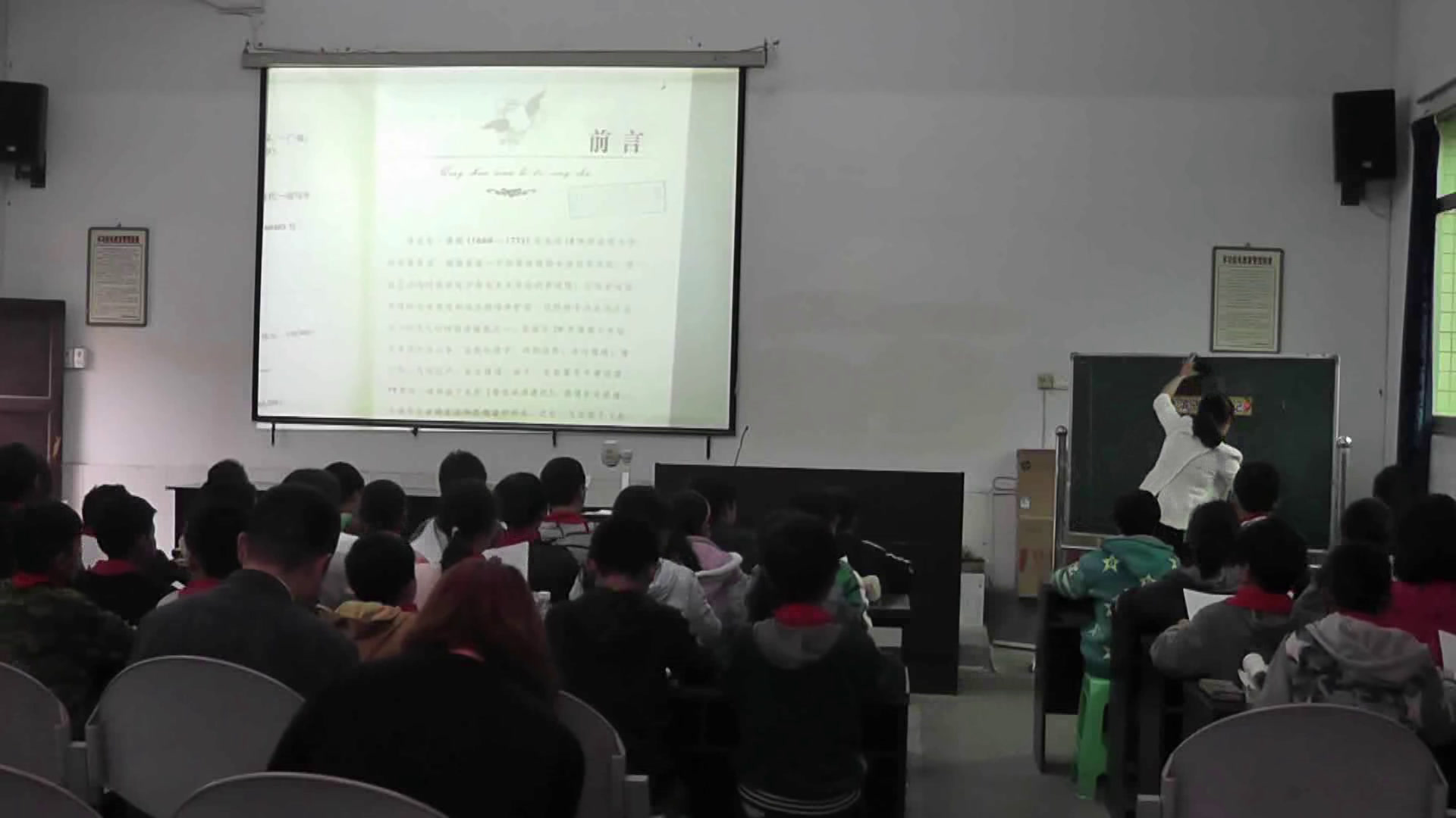 2.人教版语文六下《鲁滨孙漂流记》重庆市省级优课