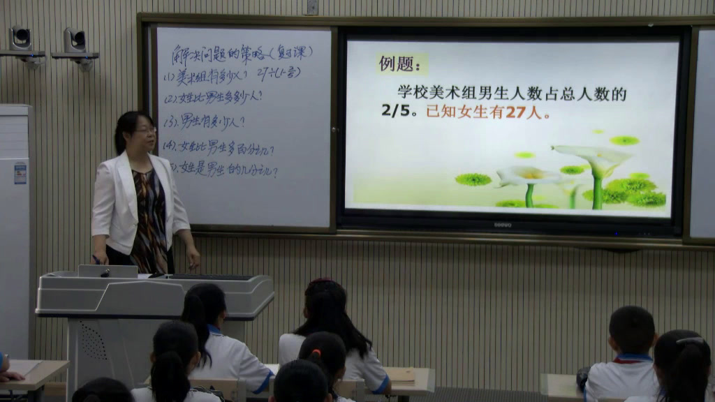 3.人教版数学六下《整理和复习》甘肃省一等奖