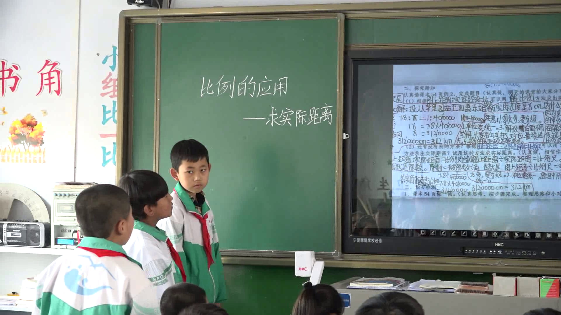1.人教版数学六下《比例尺》宁夏一等奖