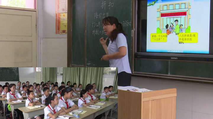 3.人教版数学六下《折扣》河南省一等奖