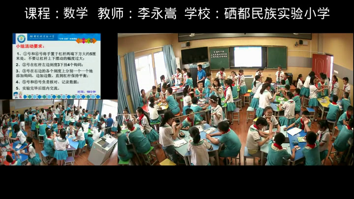 2.人教版数学六下《综合与实践（有趣…》湖北省一等奖