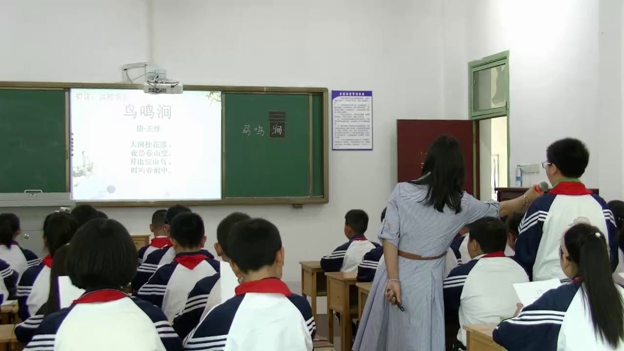 2.人教版语文六下《2　鸟鸣涧》江西省省级优课