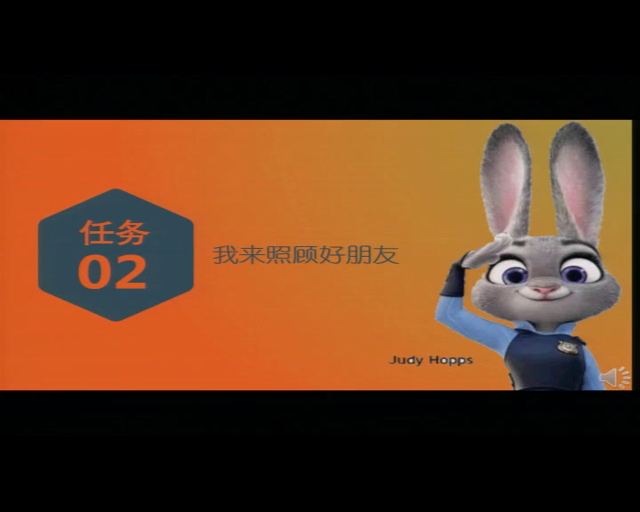 2.人教版道德与法治一下《7可爱的动物》国家级优质课