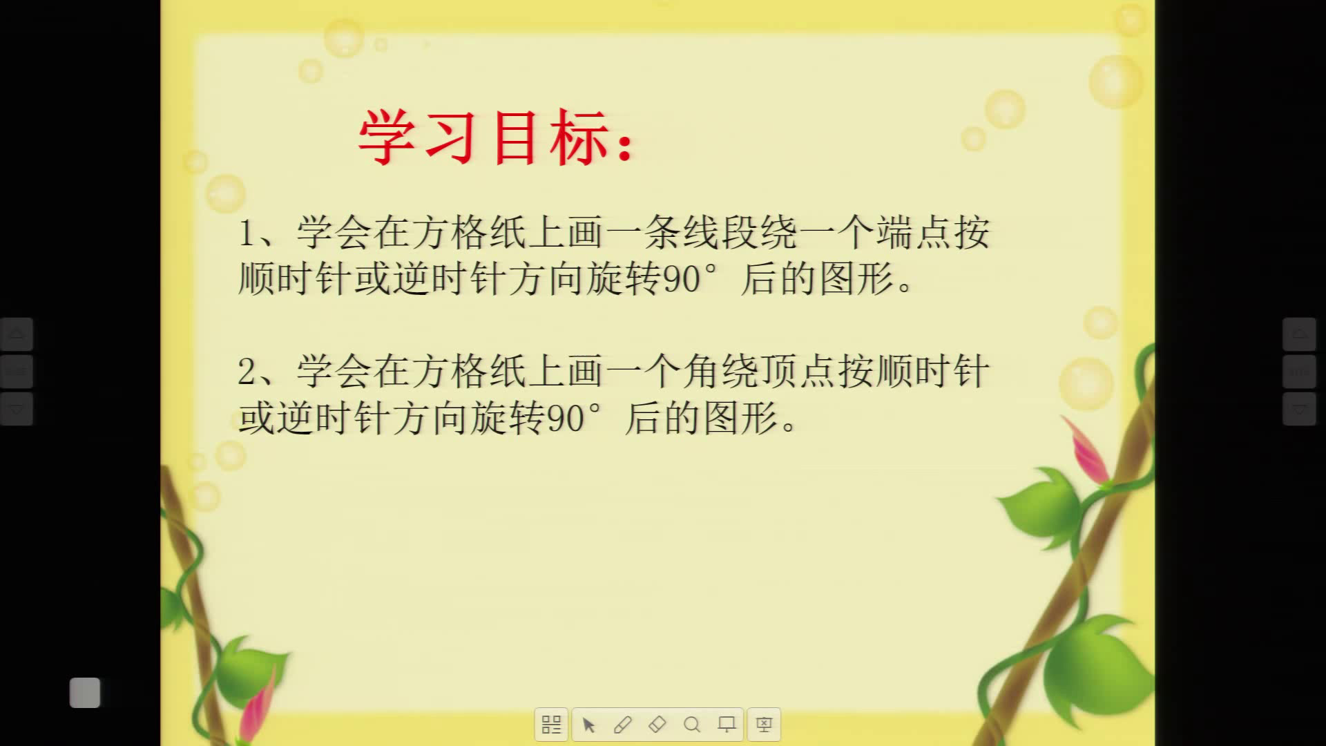 人教版数学五下《5图形的运动（三�…》贵州省省一等奖