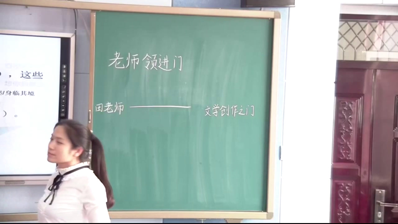 2.人教版语文六下《老师领进门》建设兵团省级优课