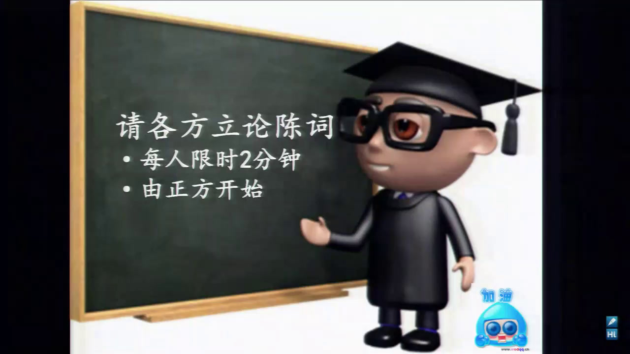 2.人教版语文六下《口语交际》宁夏市级优课