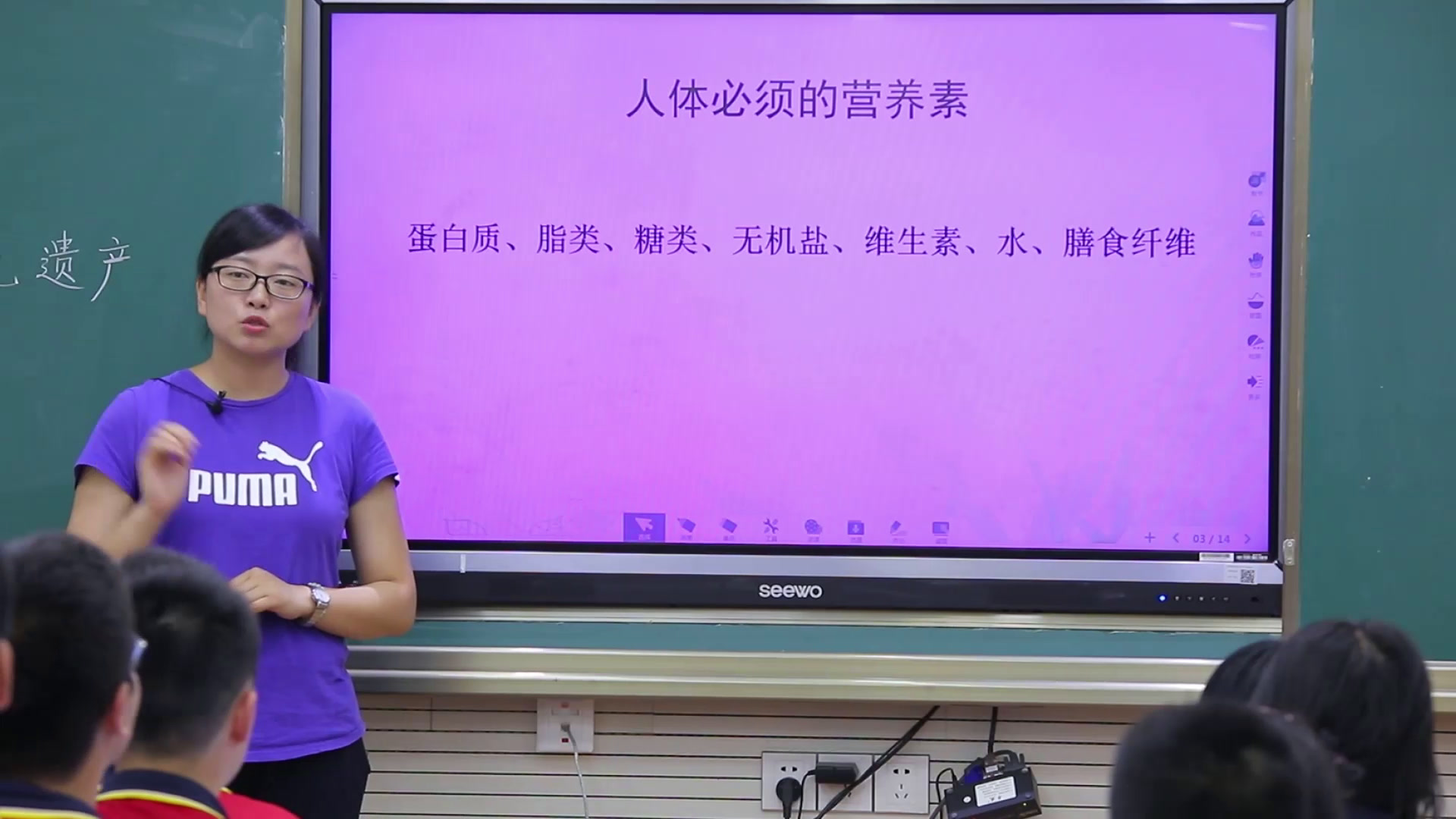 1.人教版体育七年级《合理膳食促进健康》国家级优质课