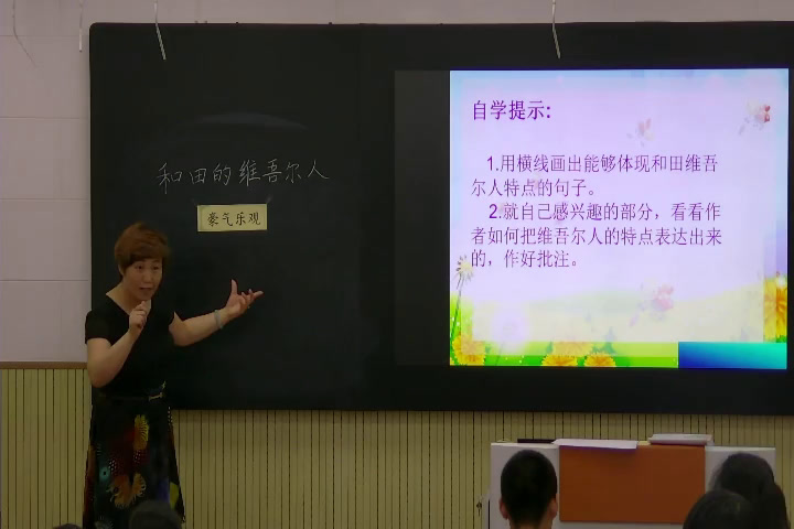 1.人教版语文六下《9　和田的维吾尔》天津市省级优课