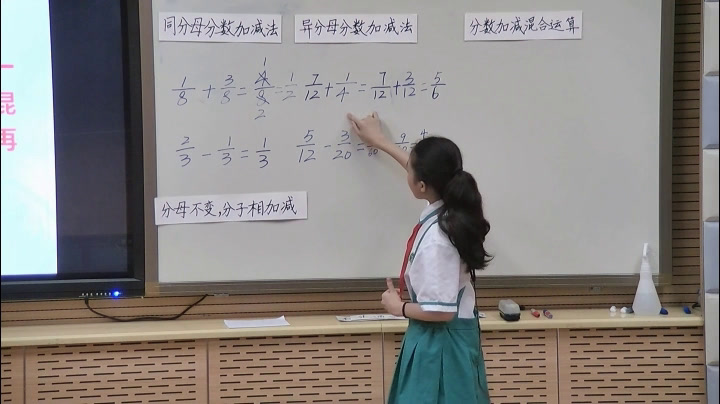 2.人教版数学五下《9总复习》广西市级优课