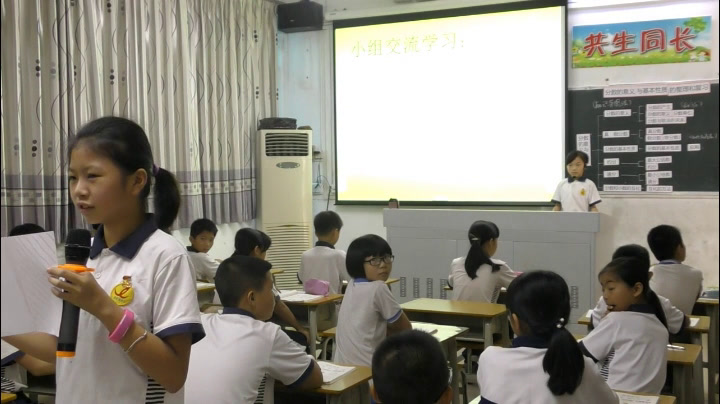 2.人教版数学五下《整理和复习》广东省一等奖