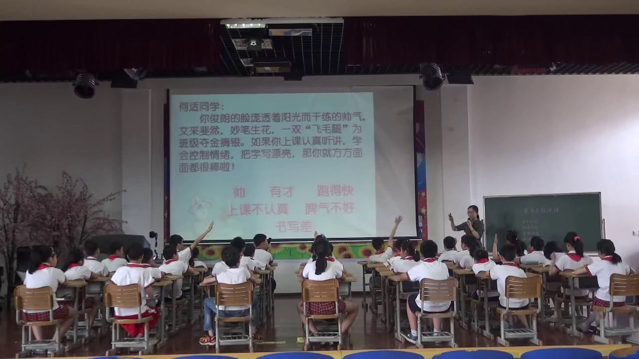 2.人教版语文六下《同学录》湖南省省级优课